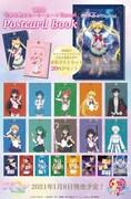 「『劇場版 美少女戦士セーラームーン Eternal』ポストカードブック」詳細