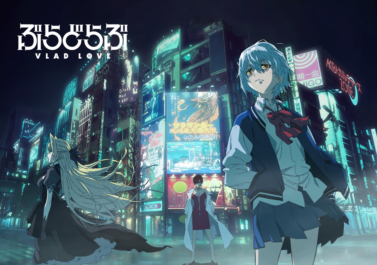 「ぶらどらぶ」キービジュアル