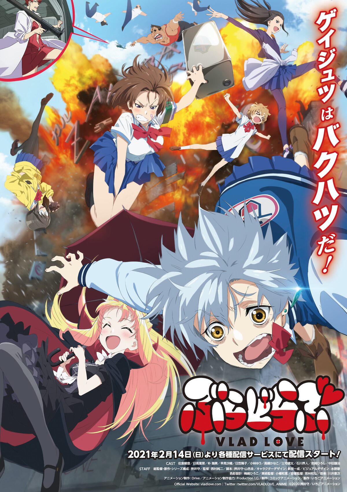 押井守が描く 青春献血コメディ 新作 ぶらどらぶ 2月14日に配信スタート 映画ナタリー