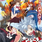 押井守が描く“青春献血コメディ”、新作「ぶらどらぶ」2月14日に配信スタート