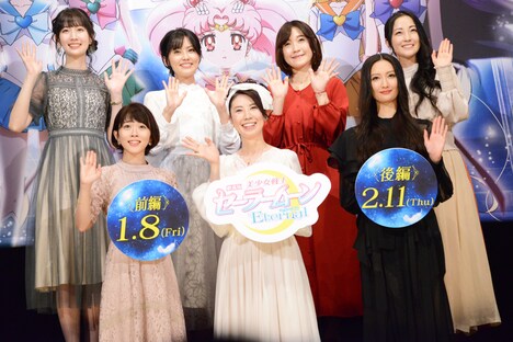 「劇場版 美少女戦士セーラームーン Eternal 前編」公開直前プレミアイベントの様子。前列左から福圓美里、三石琴乃、菜々緒。後列左から小清水亜美、金元寿子、佐藤利奈、伊藤静。