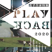 京都芸術大学の卒制など若手作家の映画を出町座、みなみ会館で特集上映