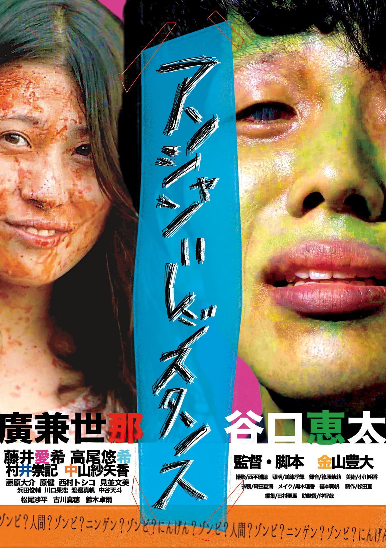 「アンシャン＝レジスタンス」ビジュアル