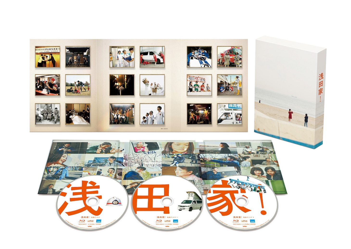 「浅田家！」Blu-ray豪華版の展開図。