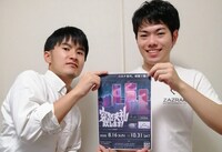 左から熊谷宏彰、製作担当の福井健一郎。