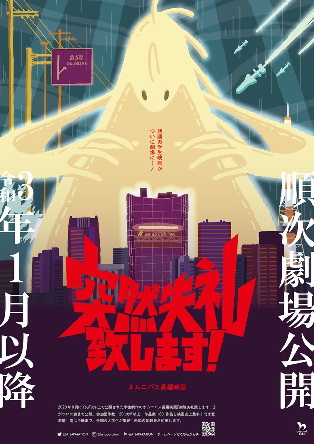 「突然失礼致します！」ビジュアル