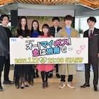 上白石萌音が玉森裕太に生歌リクエスト、亜生は「玉ちゃん」呼びするも片思い