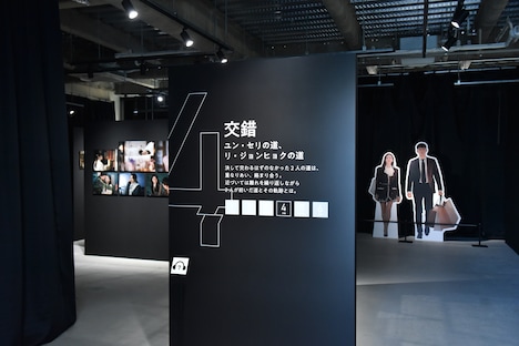 「愛の不時着展」の様子。