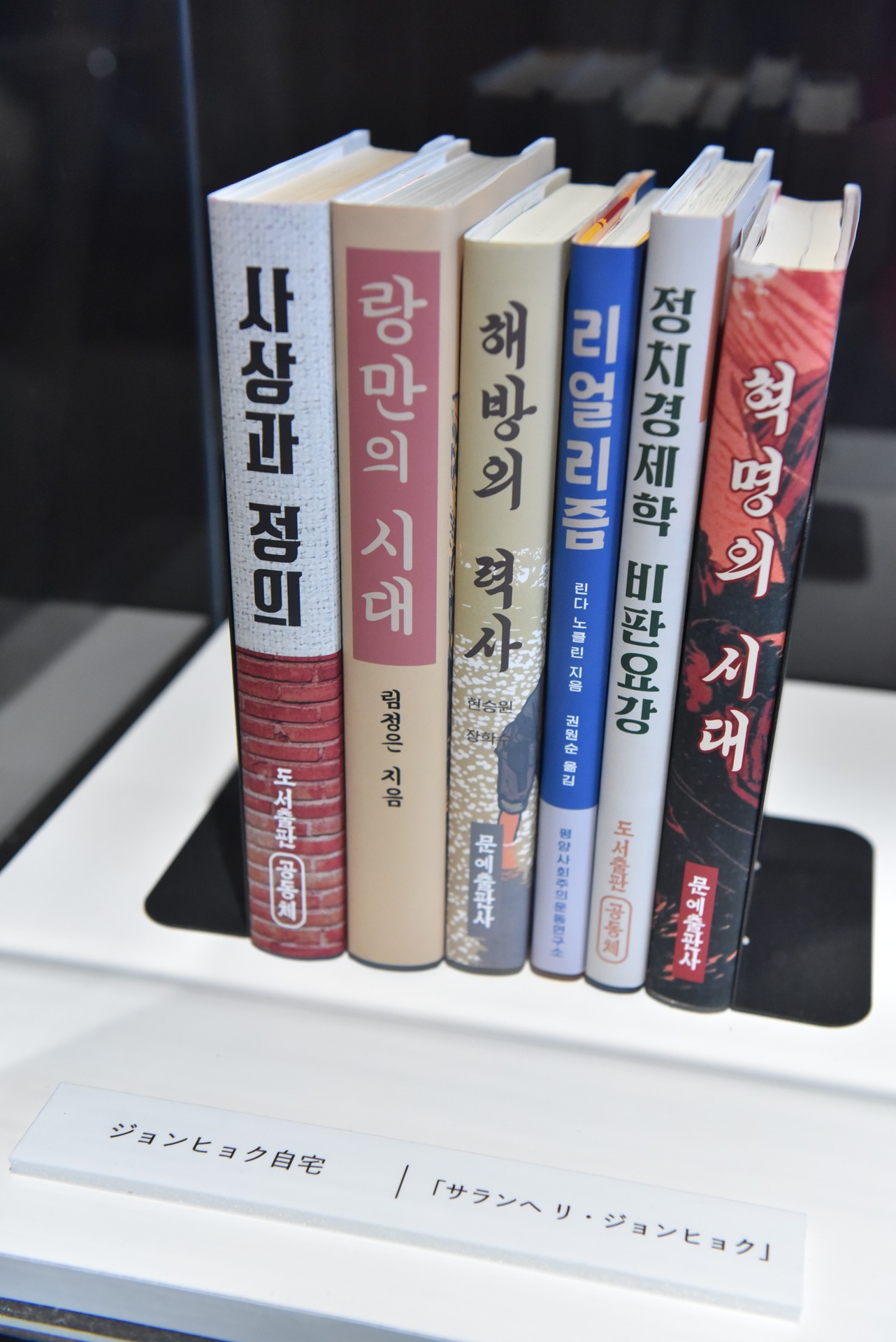 「愛の不時着展」の様子。