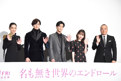 「名も無き世界のエンドロール」完成報告会見の様子。