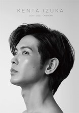 「猪塚健太2021.04-2022.03 Calendar」表紙