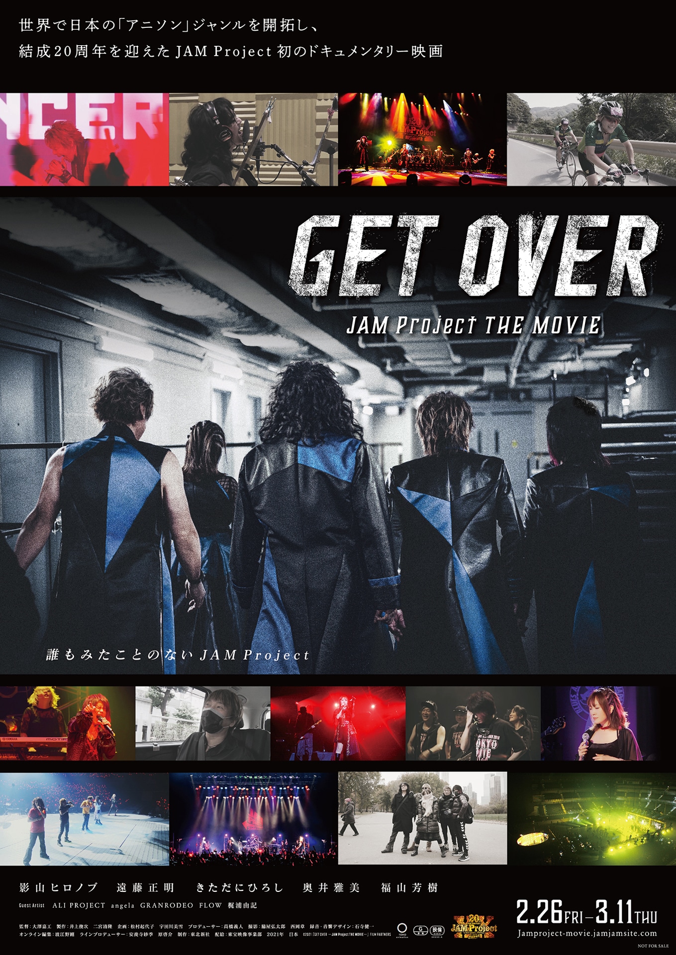 「GET OVER －JAM Project THE MOVIE－」キービジュアル
