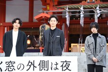 「さんかく窓の外側は夜」大ヒット祈願イベントの様子。左から志尊淳、岡田将生、平手友梨奈。