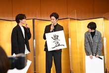 「達筆な岡田くんは最後に発表すべきだった」と笑う志尊淳（左）。