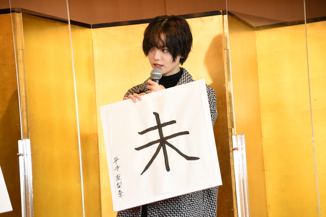 平手友梨奈