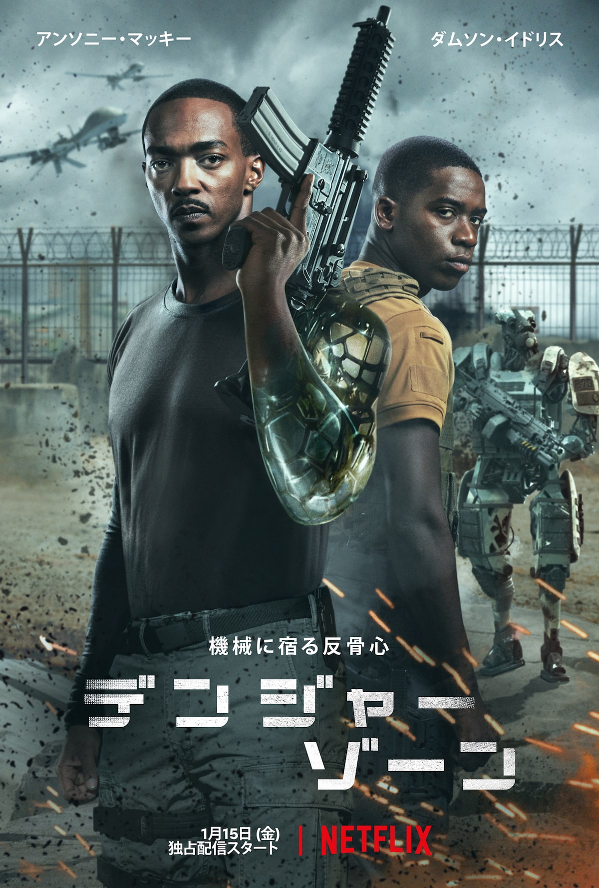 アンソニー マッキーがアンドロイドの軍人演じるsfアクション Netflixで配信 動画あり 写真12枚 映画ナタリー アンソニー マッキーがアンドロイドの軍人演じるsfアクション Netflixで配信 動画あり 写真12枚 映画ナタリー