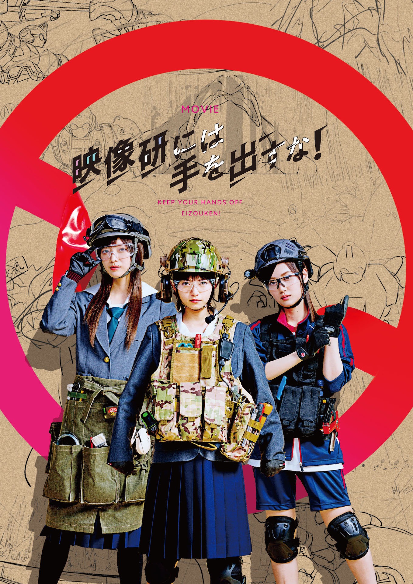 映画「映像研には手を出すな！」Blu-ray / DVDのスペシャルエディションに付属する三方背ケース。
