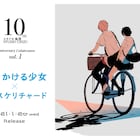 スタジオ地図とグラニフがコラボ、第1弾は「時をかける少女」×ダイスケリチャード
