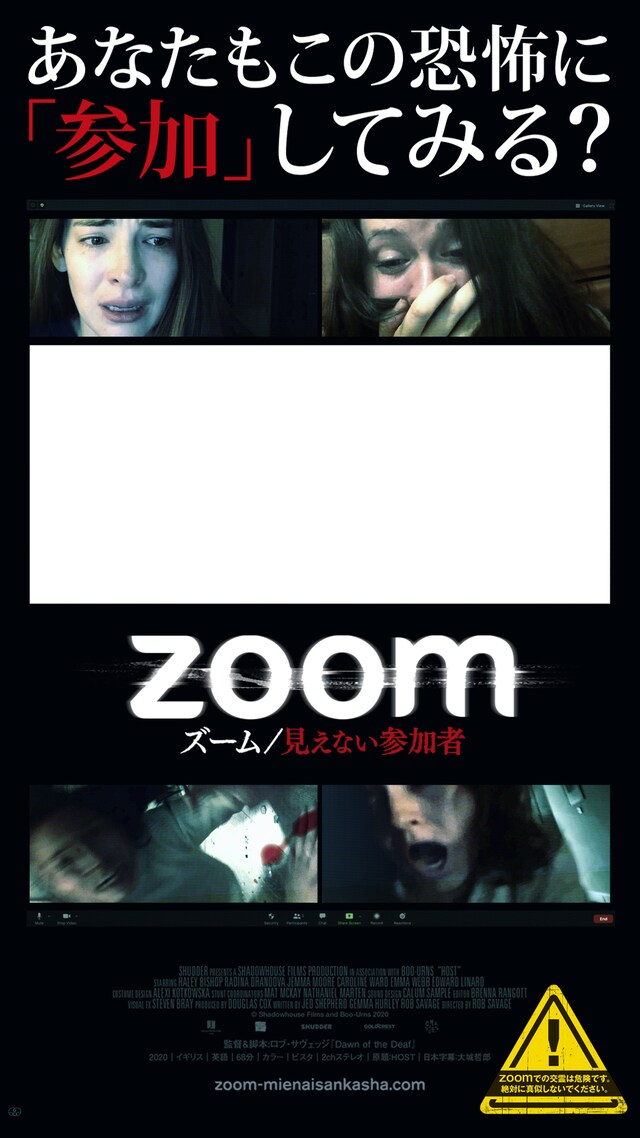 「ズーム／見えない参加者」オリジナルフォトフレーム