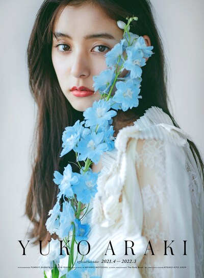 「新木優子オフィシャルカレンダー2021.4-2022.3（ポスターカレンダー）」表紙