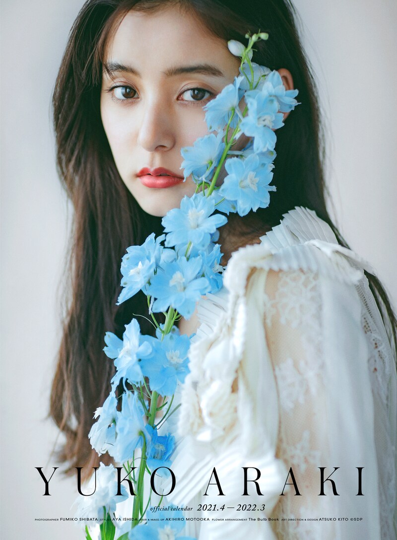 「新木優子オフィシャルカレンダー2021.4-2022.3（ポスターカレンダー）」表紙