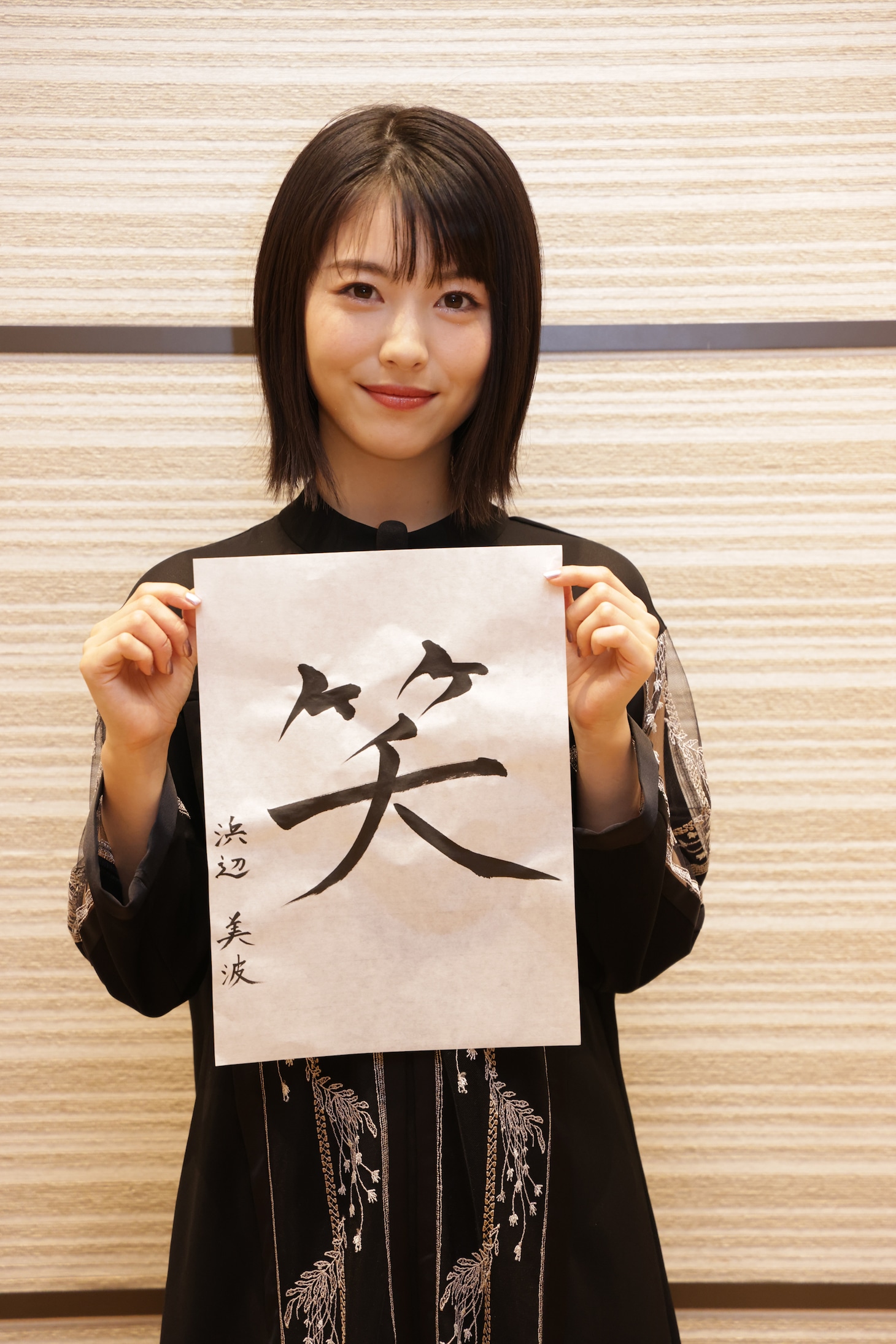 浜辺美波