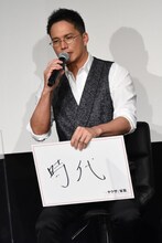 本作を「時代」と表現した市原隼人。