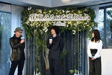 左から土井裕泰、菅田将暉、有村架純。