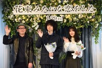 「花束みたいな恋をした」完成報告イベントの様子。左から土井裕泰、菅田将暉、有村架純。