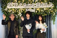 「花束みたいな恋をした」完成報告イベントの様子。左から土井裕泰、菅田将暉、有村架純。