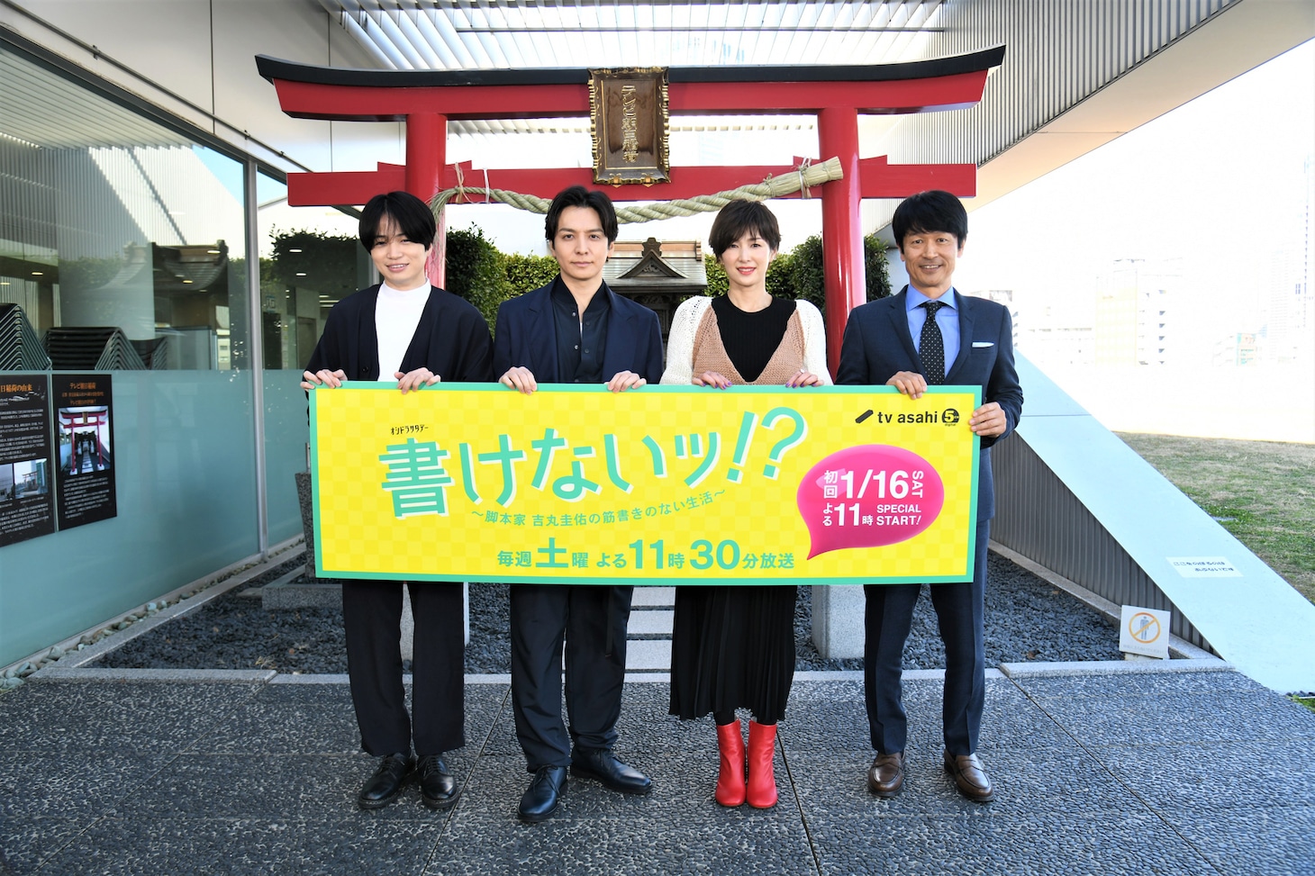 左から菊池風磨、生田斗真、吉瀬美智子、福田靖。