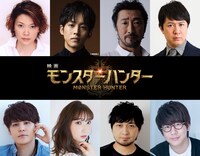 「モンスターハンター」日本語吹替版キャスト。上段左から本田貴子、松坂桃李、大塚明夫、杉田智和。下段左から宮野真守、井上麻里奈、中村悠一、花江夏樹。