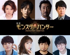 松坂桃李が狩猟参戦 モンハン 吹替版に本田貴子 大塚明夫 杉田智和 宮野真守ら コメントあり 映画ナタリー