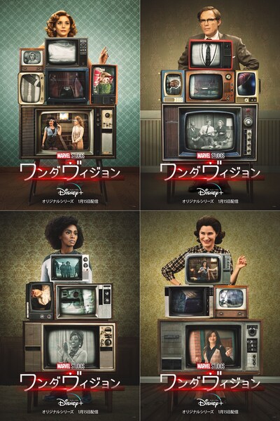 「ワンダヴィジョン」キャラクターポスター4種