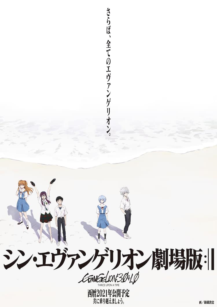 エヴァ映画延期