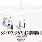 「シン・エヴァンゲリオン劇場版」公開が再び延期に