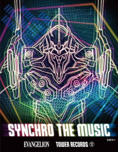 タワーレコードに掲出される「シン・エヴァンゲリオン劇場版」とのコラボビジュアルを使用したB1ポスター。