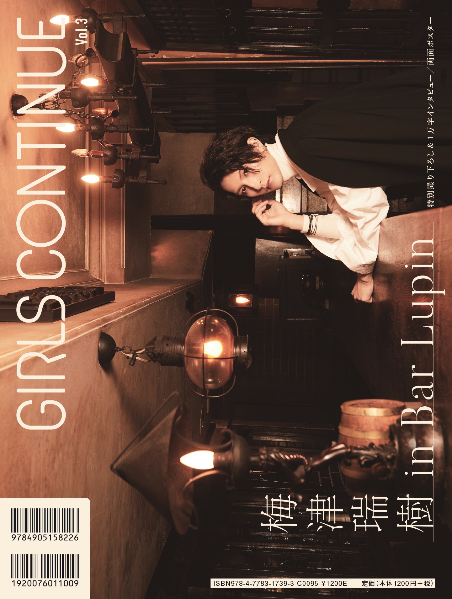 「GIRLS CONTINUE Vol. 3」バックカバー