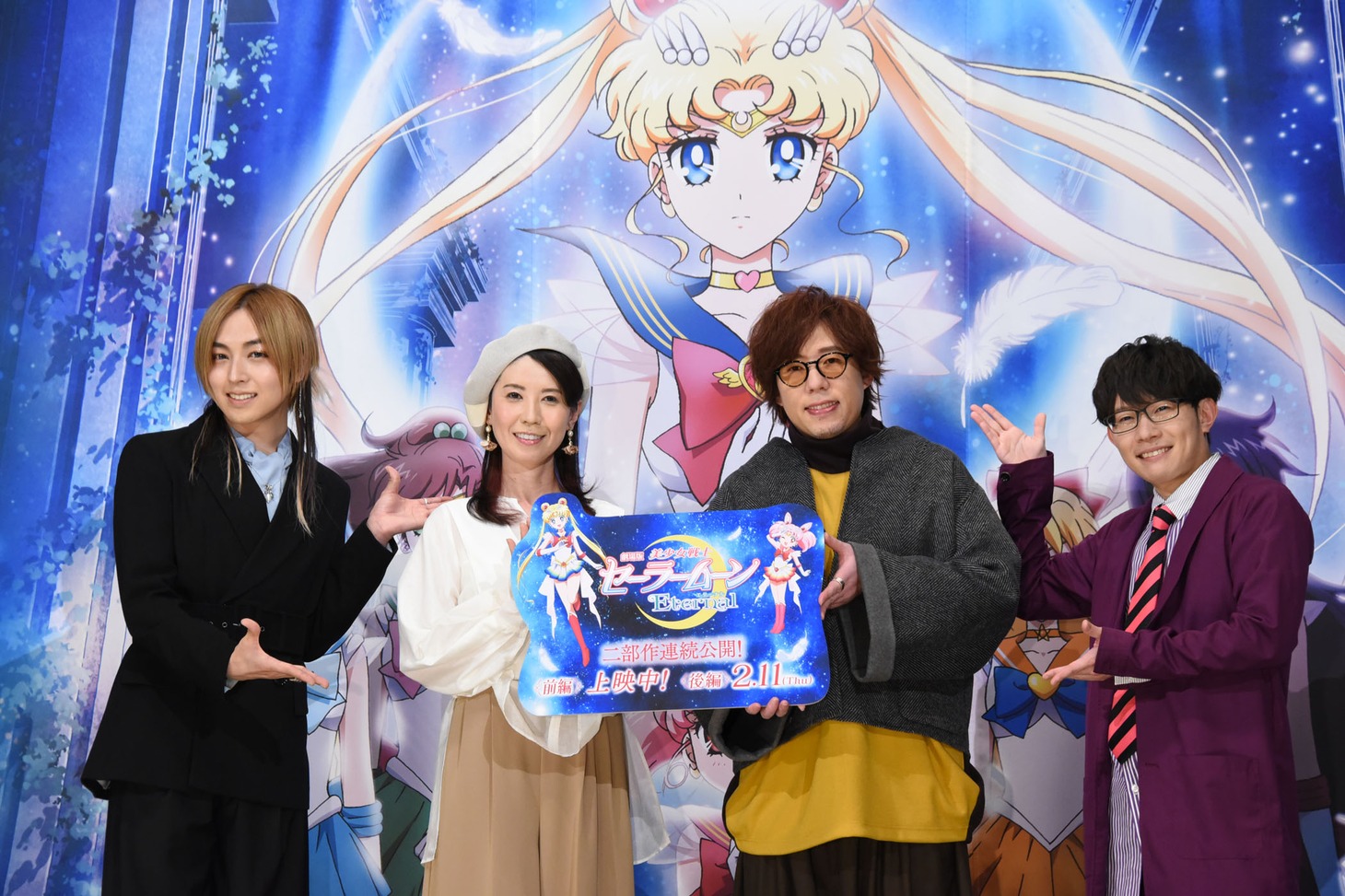 「劇場版『美少女戦士セーラームーンEternal』前編」舞台挨拶“アマゾン・トリオナイト”にて、左から蒼井翔太、三石琴乃、日野聡、豊永利行。
