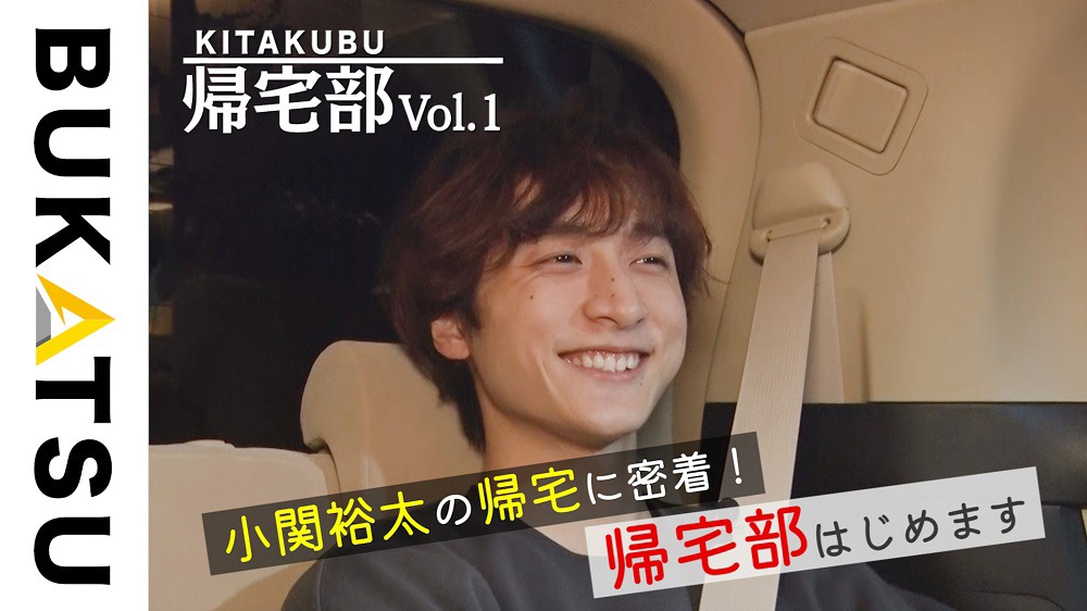 小関裕太