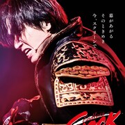 堂本光一が自ら監督、劇場版「Endless SHOCK」ポスター&前売り特典解禁