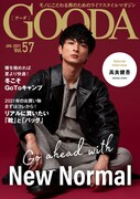 GOODA Vol. 57