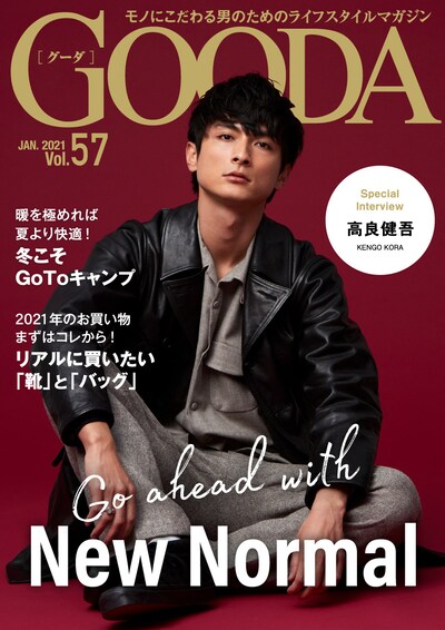 GOODA Vol. 57