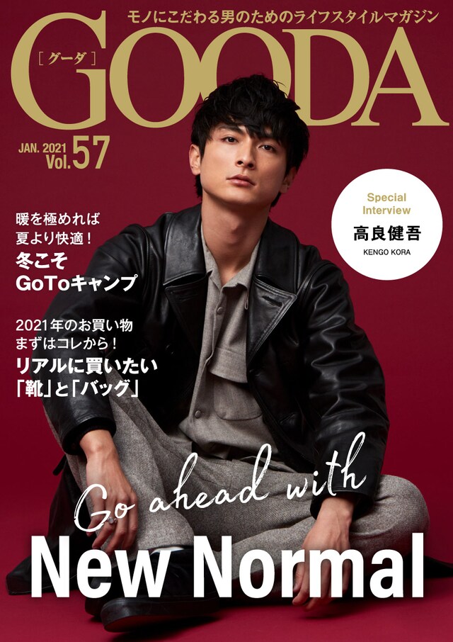 GOODA Vol. 57