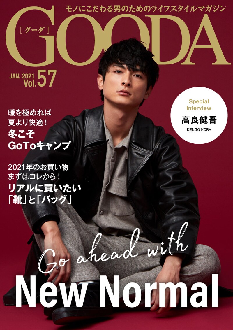 GOODA Vol. 57