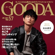 高良健吾が無料電子雑誌・GOODAに登場、「おもいで写眞」の見どころ語る