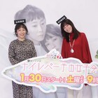 「ナイルパーチの女子会」水川あさみと山田真歩、ここ一番のルーティーン語る