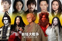 上段左から三浦貴大、安藤サクラ、大森南朋、大倉孝二、大島優子。下段左から三浦貴大演じる天狗、安藤サクラ演じる姑獲鳥、大森南朋演じるぬらりひょん、大倉孝二演じる猩猩、大島優子演じる雪女。