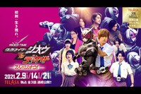 「RIDER TIME 仮面ライダージオウ VS ディケイド／7人のジオウ！」キービジュアル (c)2021 「仮面ライダージオウVSディケイド／7人のジオウ！」製作委員会 (c)2018石森プロ・テレビ朝日・ADK EM・東映