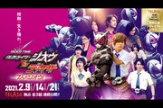 「RIDER TIME 仮面ライダージオウ VS ディケイド/7人のジオウ!」キービジュアル (c)2021 「仮面ライダージオウVSディケイド/7人のジオウ!」製作委員会 (c)2018石森プロ・テレビ朝日・ADK EM・東映